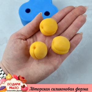 Силиконовая форма "Абрикосы целые"