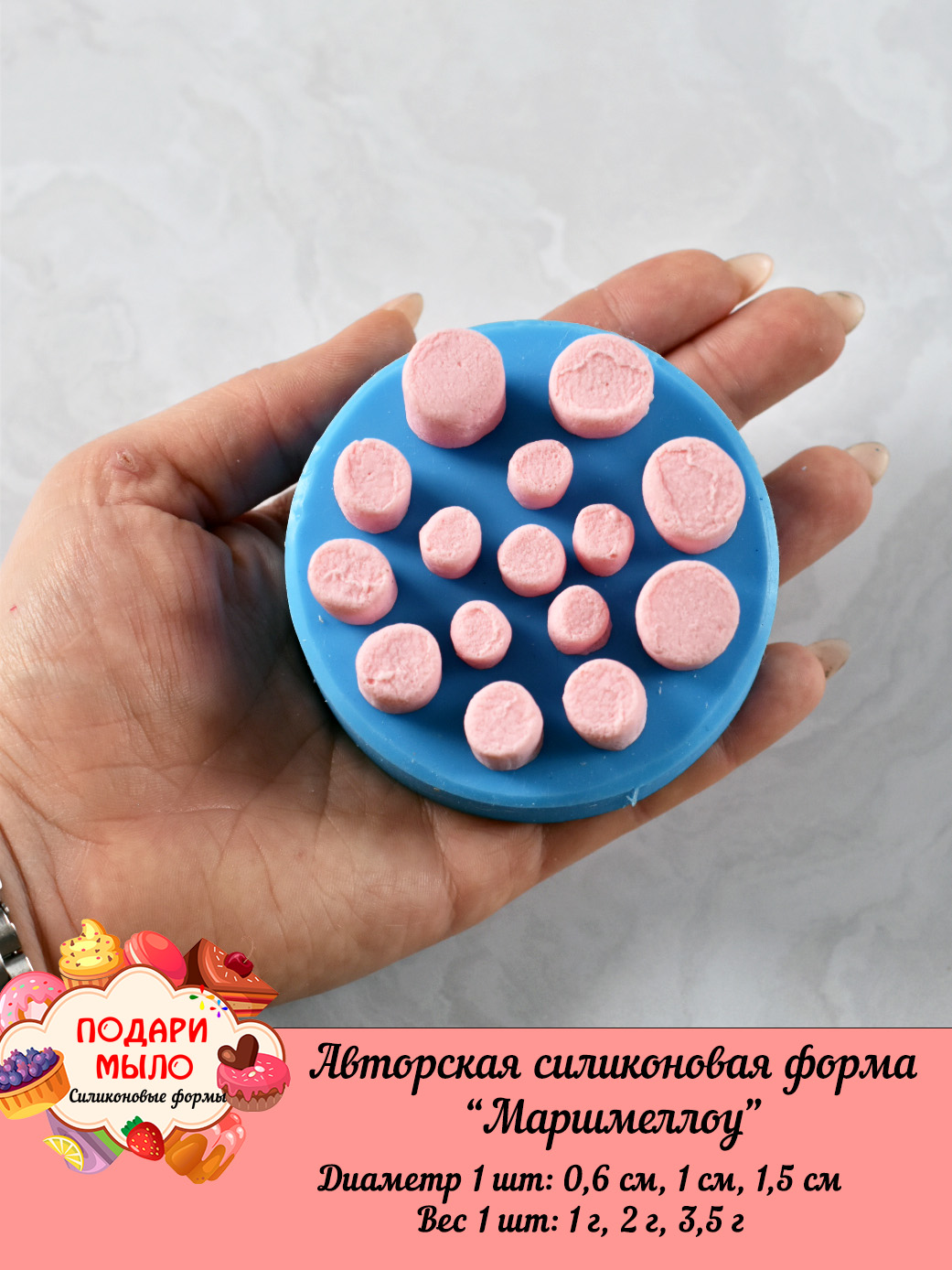 Силиконовая форма "Маршмеллоу" — изображение 5