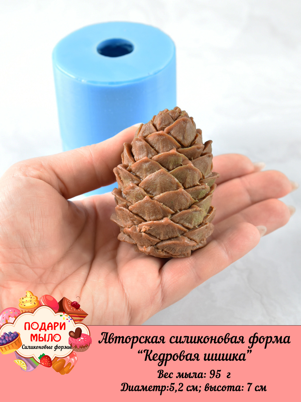 Силиконовая форма "Кедровая шишка" полное 3D — изображение 2