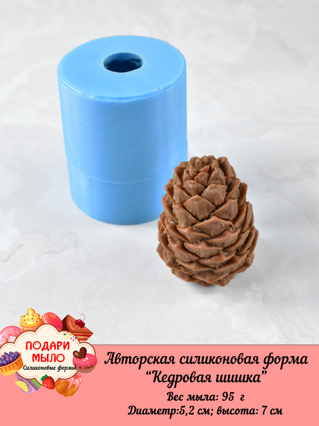 Силиконовая форма "Кедровая шишка" полное 3D — изображение 3