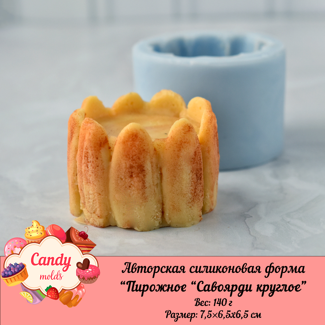 Силиконовая форма 