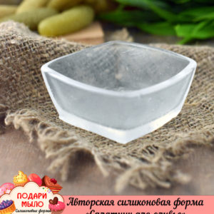 Силиконовая форма "Салатник для оливье"