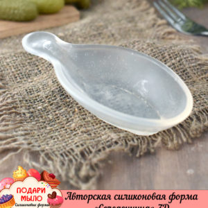 Силиконовая форма "Селедочница"
