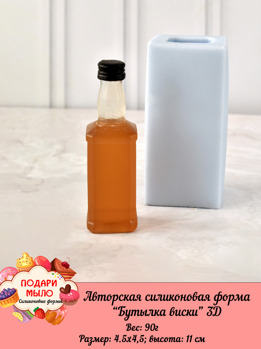 Силиконовая форма "Бутылка виски" — изображение 2