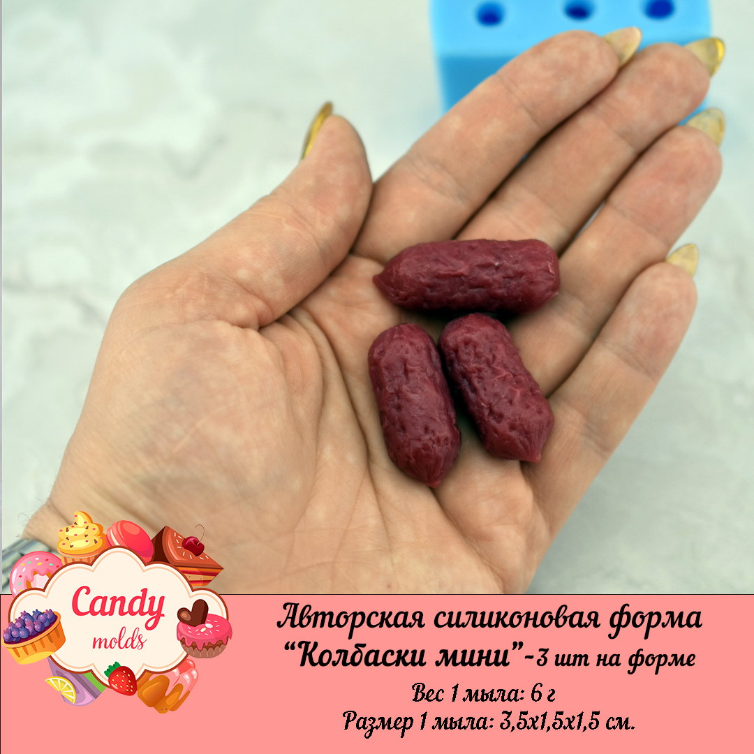 Силиконовая форма "Колбаски"- 3шт на форме — изображение 2