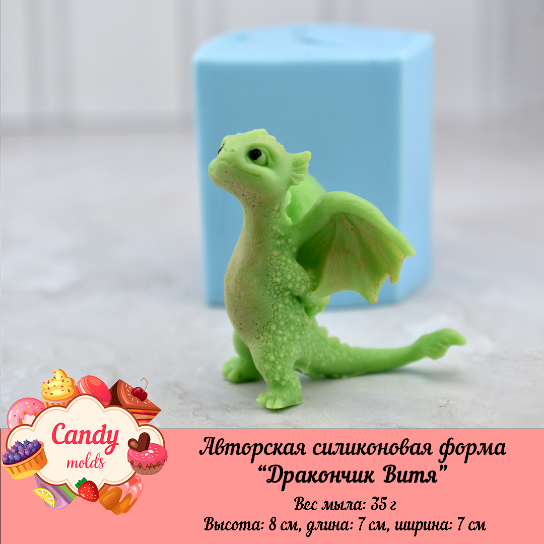 Силиконовая форма дракончик