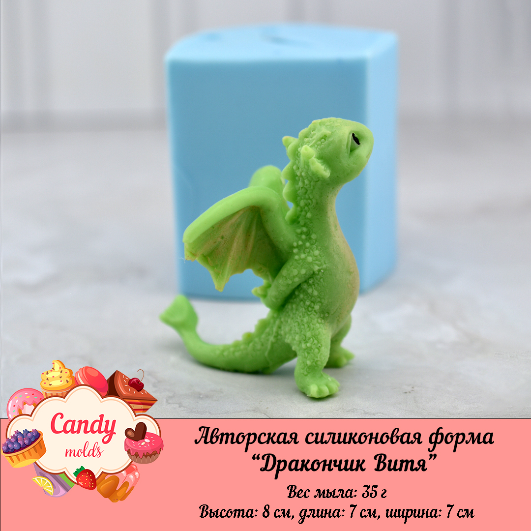 Силиконовая форма дракончик