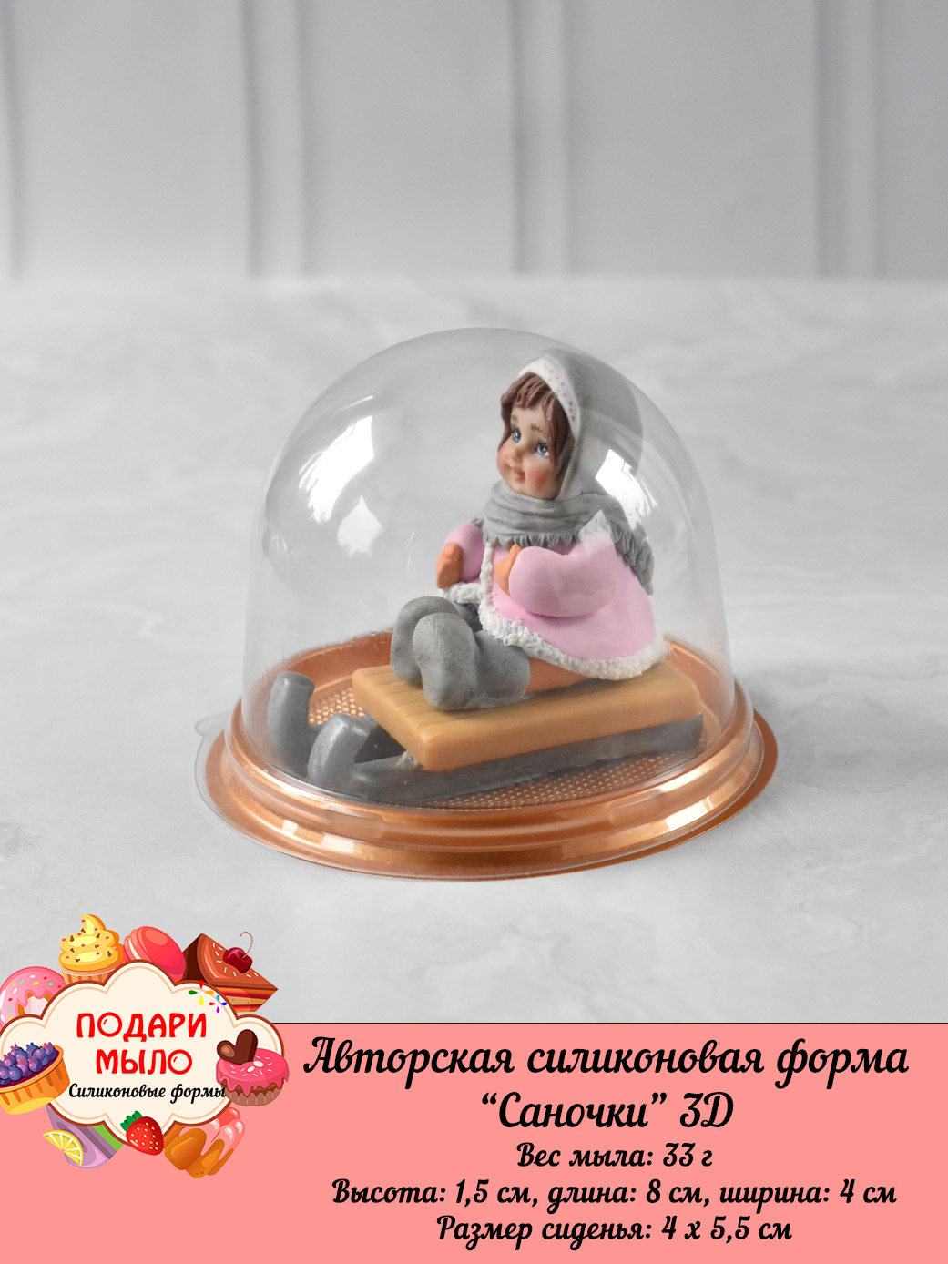 Силиконовая форма "Саночки" — изображение 9
