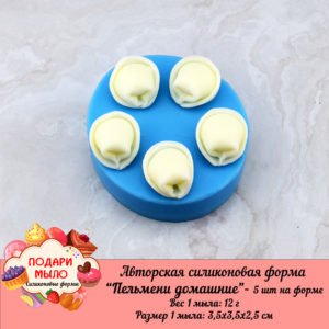 Силиконовая форма "Пельмени домашние"