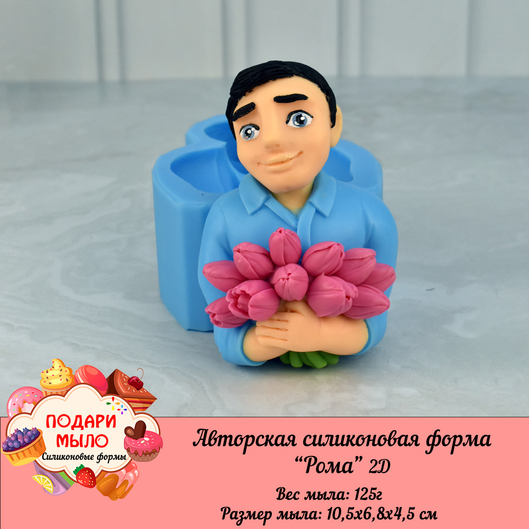 Авторская силиконовая форма "Рома"
