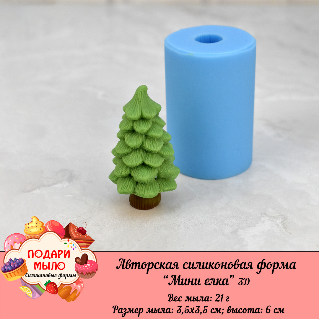 Силиконовая форма "Мини елка" 3D — изображение 4
