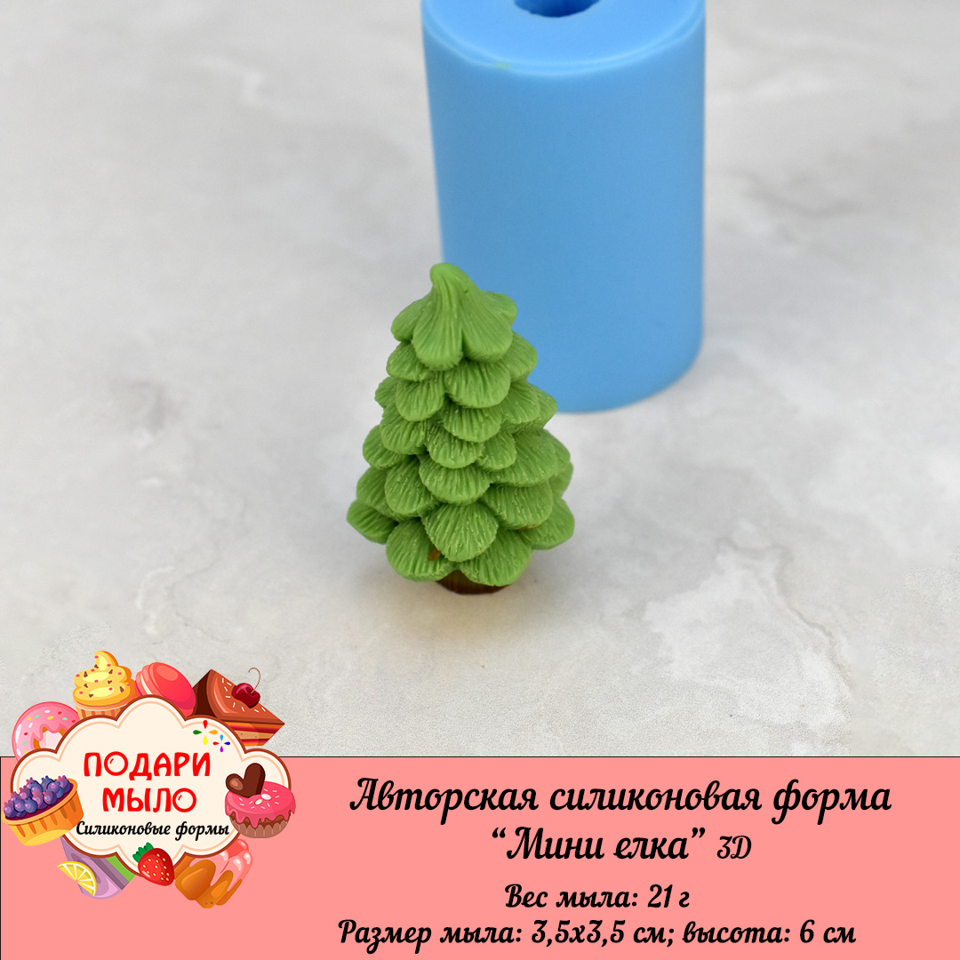 Силиконовая форма "Мини елка" 3D — изображение 5