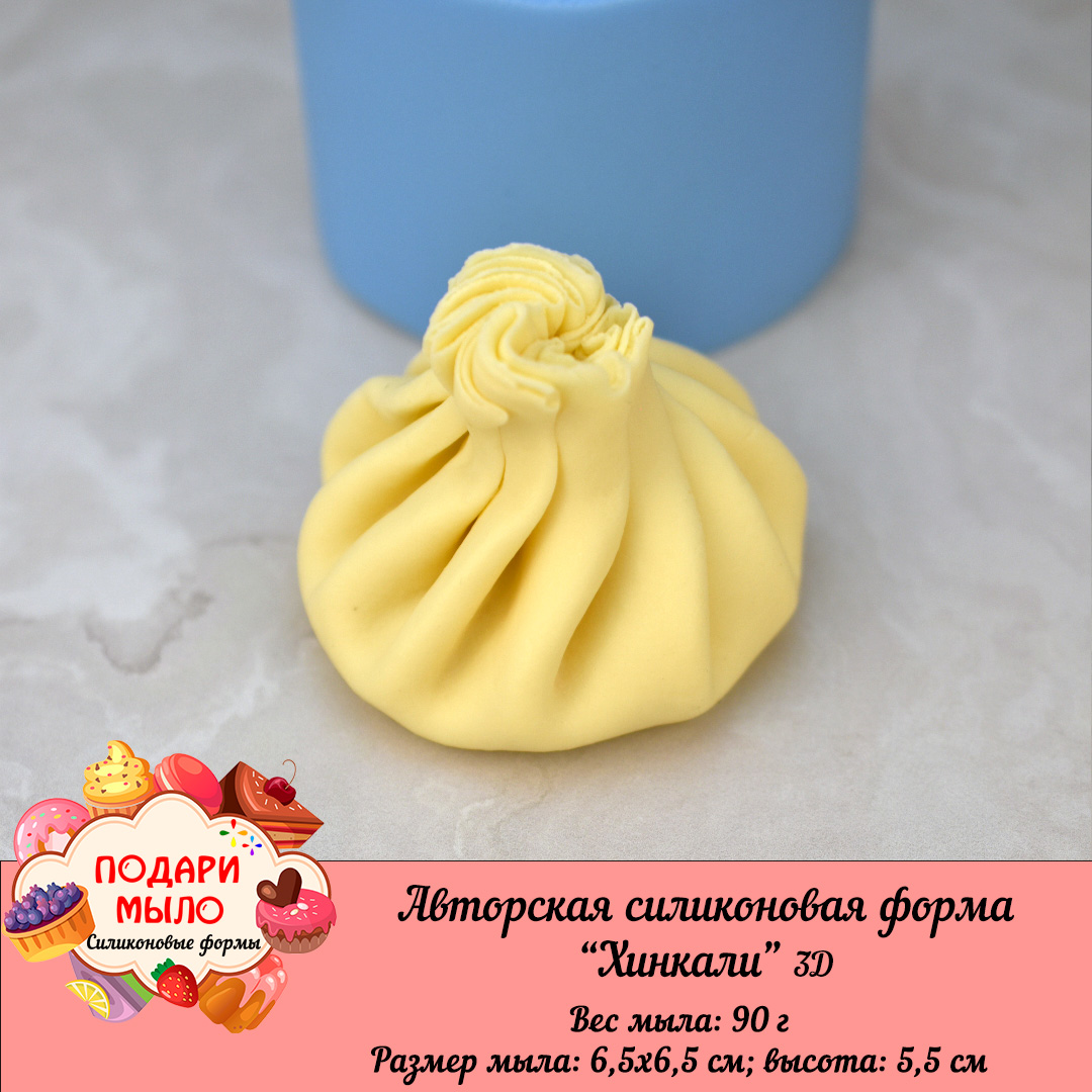 Силиконовая форма "Хинкали" 3D — изображение 3