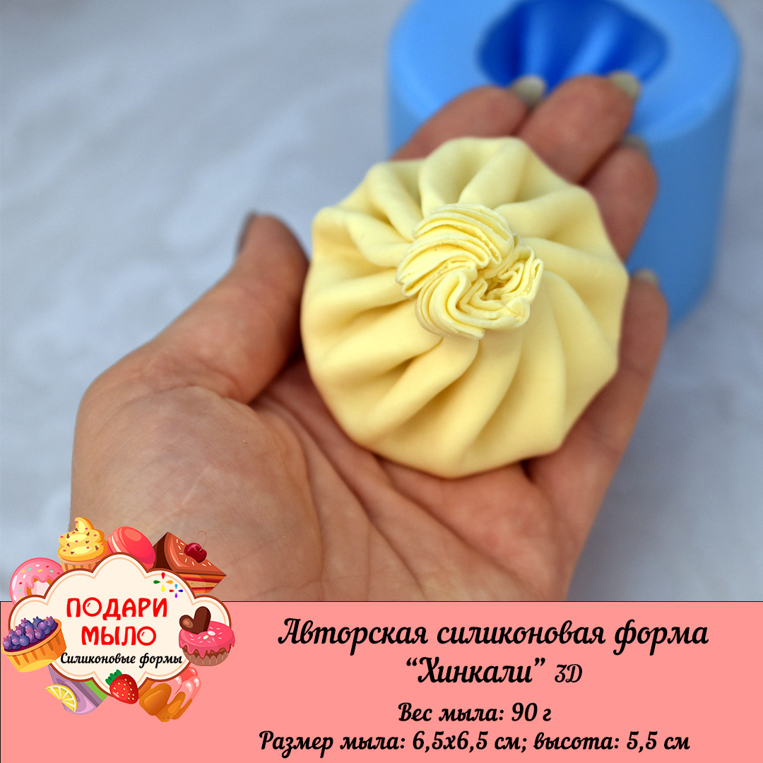 Силиконовая форма "Хинкали" 3D — изображение 2