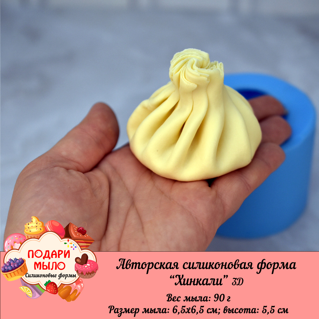Силиконовая форма "Хинкали" 3D — изображение 5