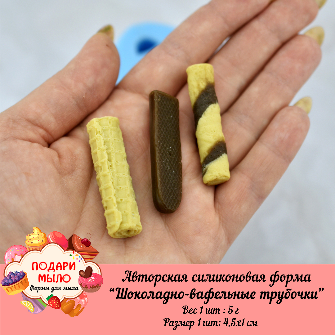 Силиконовая форма "Шоколадно-вафельные трубочки" — изображение 3