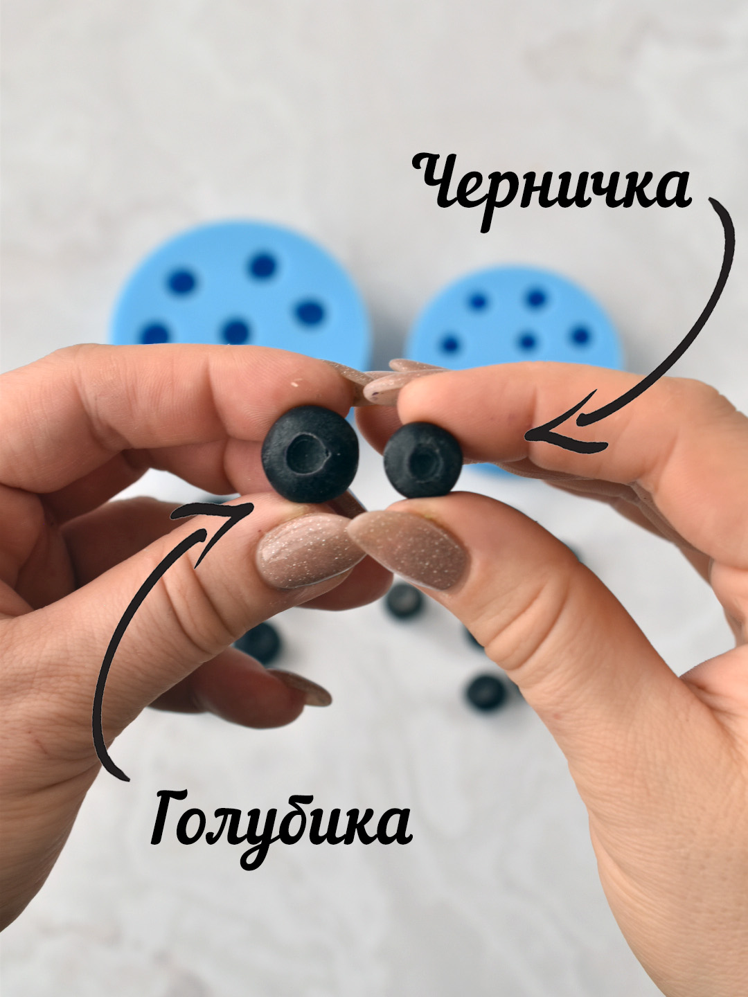 Силиконовая форма "Голубика" — изображение 2