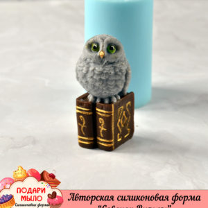Силиконовая форма "Совенок Вильем" 3D
