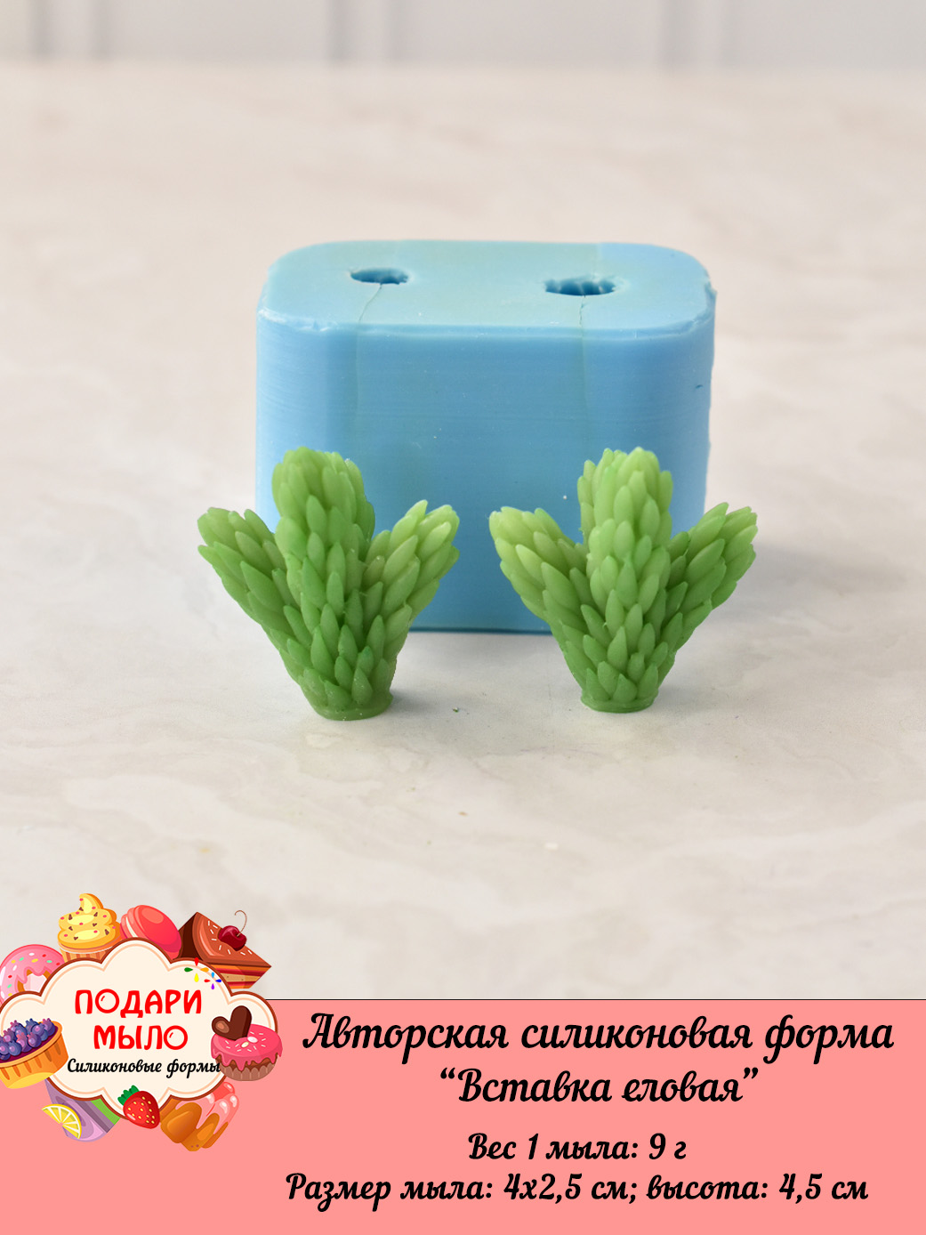 Авторская силиконовая форма "Еловая вставка" — изображение 3