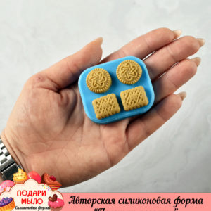 Силиконовая форма "Печеньки ассорти"