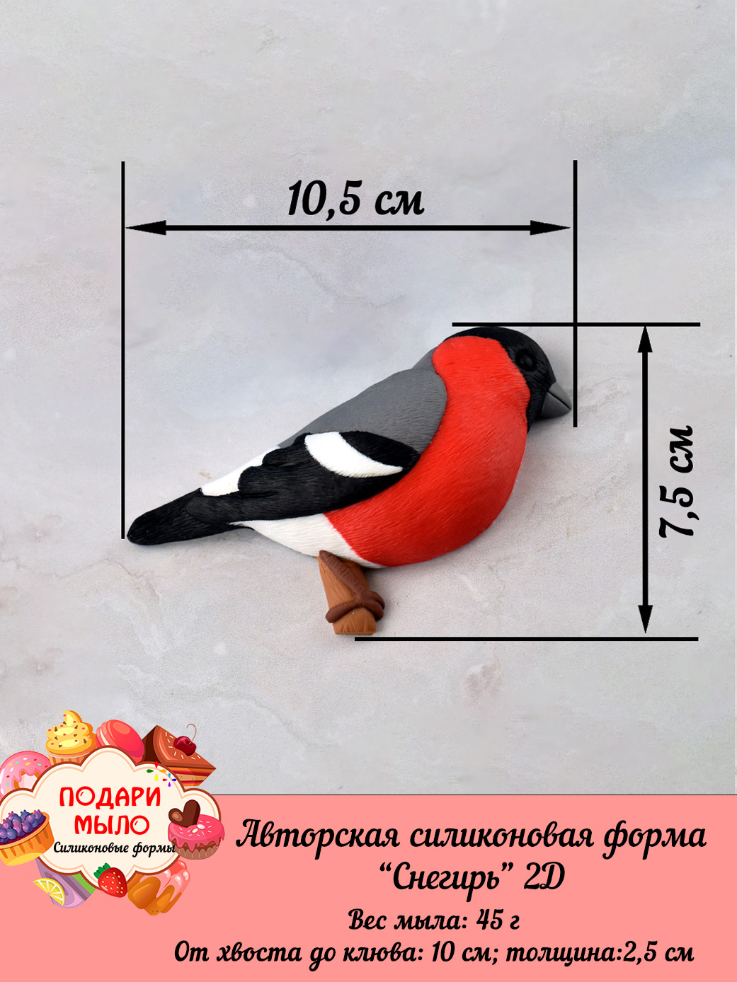 Авторская силиконовая форма "Снегирь" 2D — изображение 3