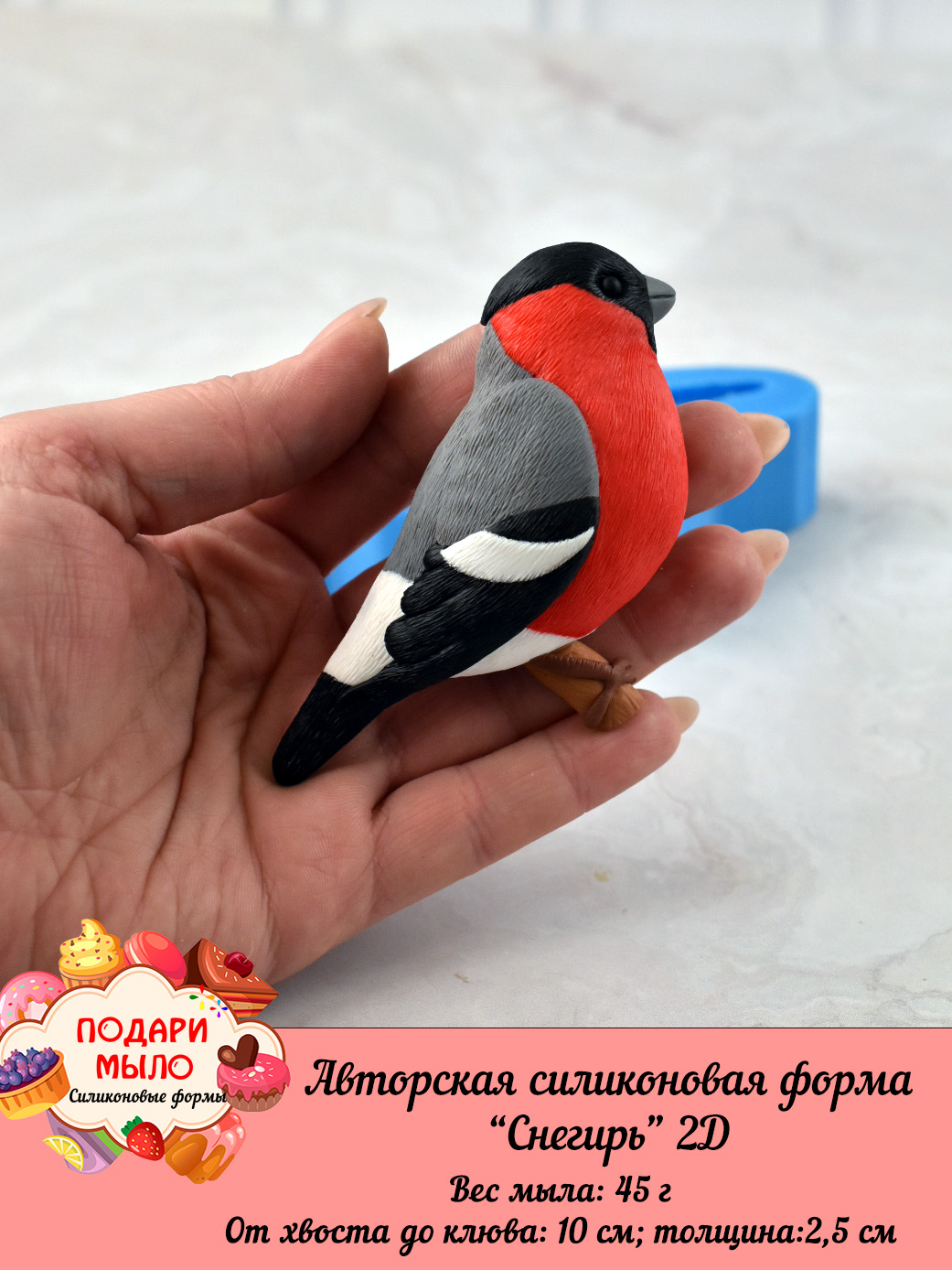 Авторская силиконовая форма "Снегирь" 2D — изображение 2