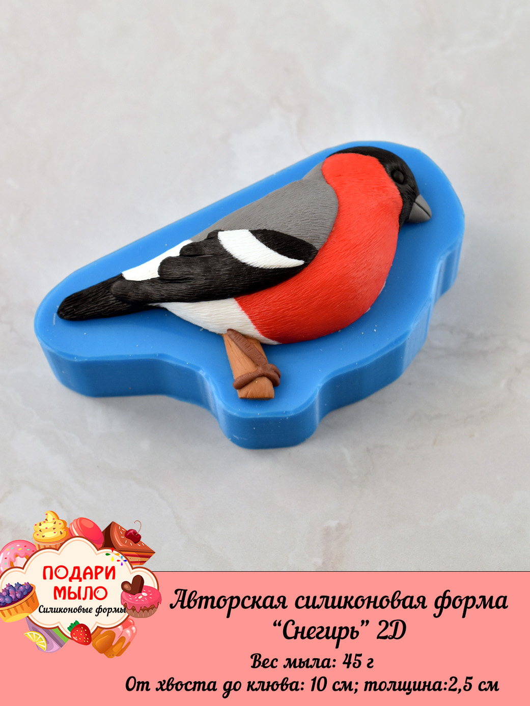 Авторская силиконовая форма "Снегирь" 2D — изображение 7