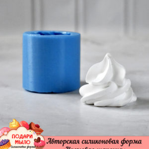 Силиконовая форма "Кремовая шапочка"