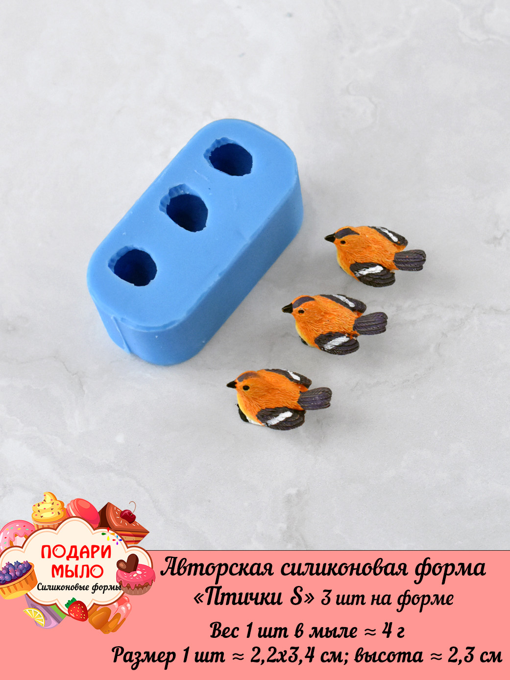 Авторская силиконовая форма "Птички S" 3 шт на форме — изображение 5