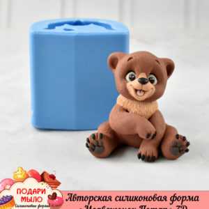 Силиконовая форма "Медвежонок Потап" 3D