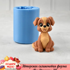 Силиконовая форма "Пес Дружок" 3D