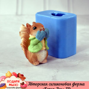 Силиконовая форма "Белка Лея" 3D