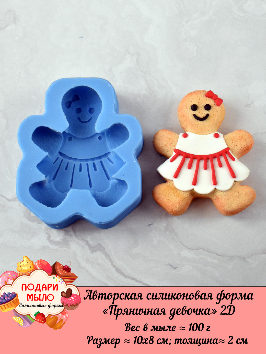 Силиконовая форма "Пряничная девочка" — изображение 2