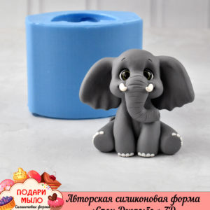 Силиконовая форма "Слон Джамбо" 3D