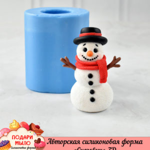 Авторская силиконовая форма "Снеговик" 3D