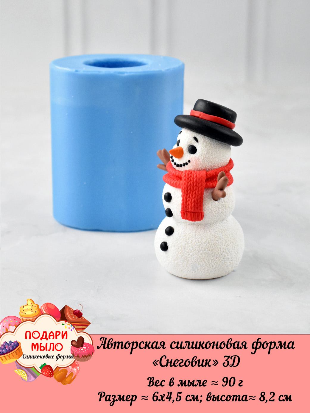 Авторская силиконовая форма "Снеговик" 3D — изображение 7