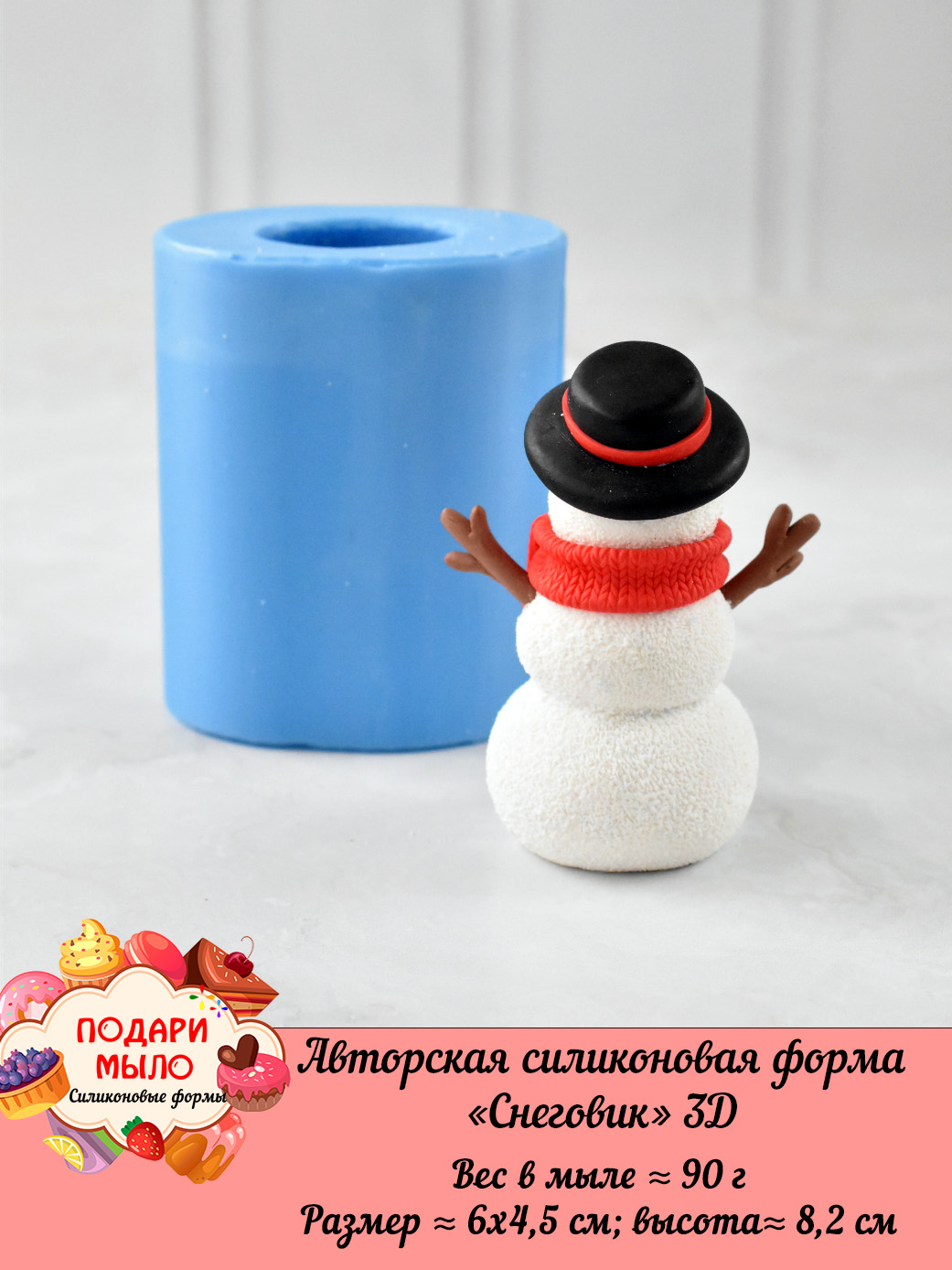 Авторская силиконовая форма "Снеговик" 3D — изображение 6