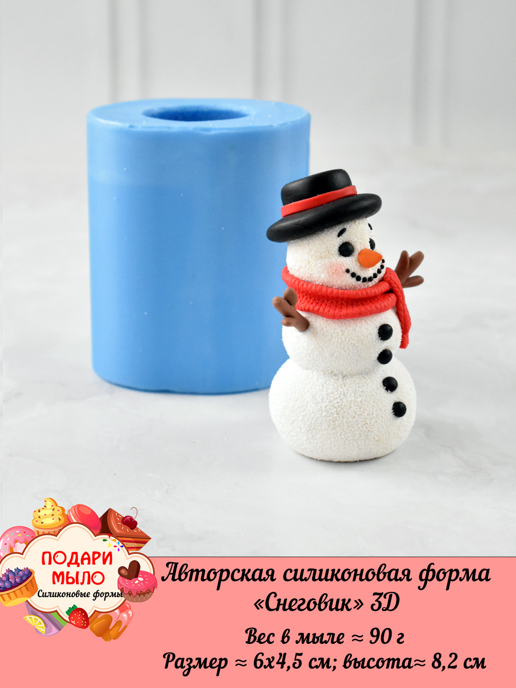 Авторская силиконовая форма "Снеговик" 3D — изображение 5