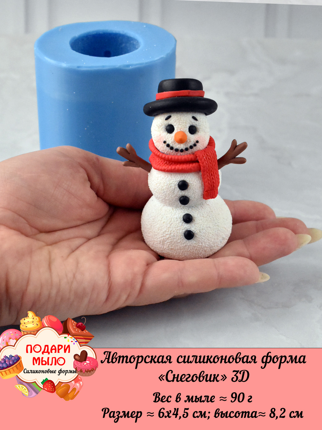 Авторская силиконовая форма "Снеговик" 3D — изображение 2