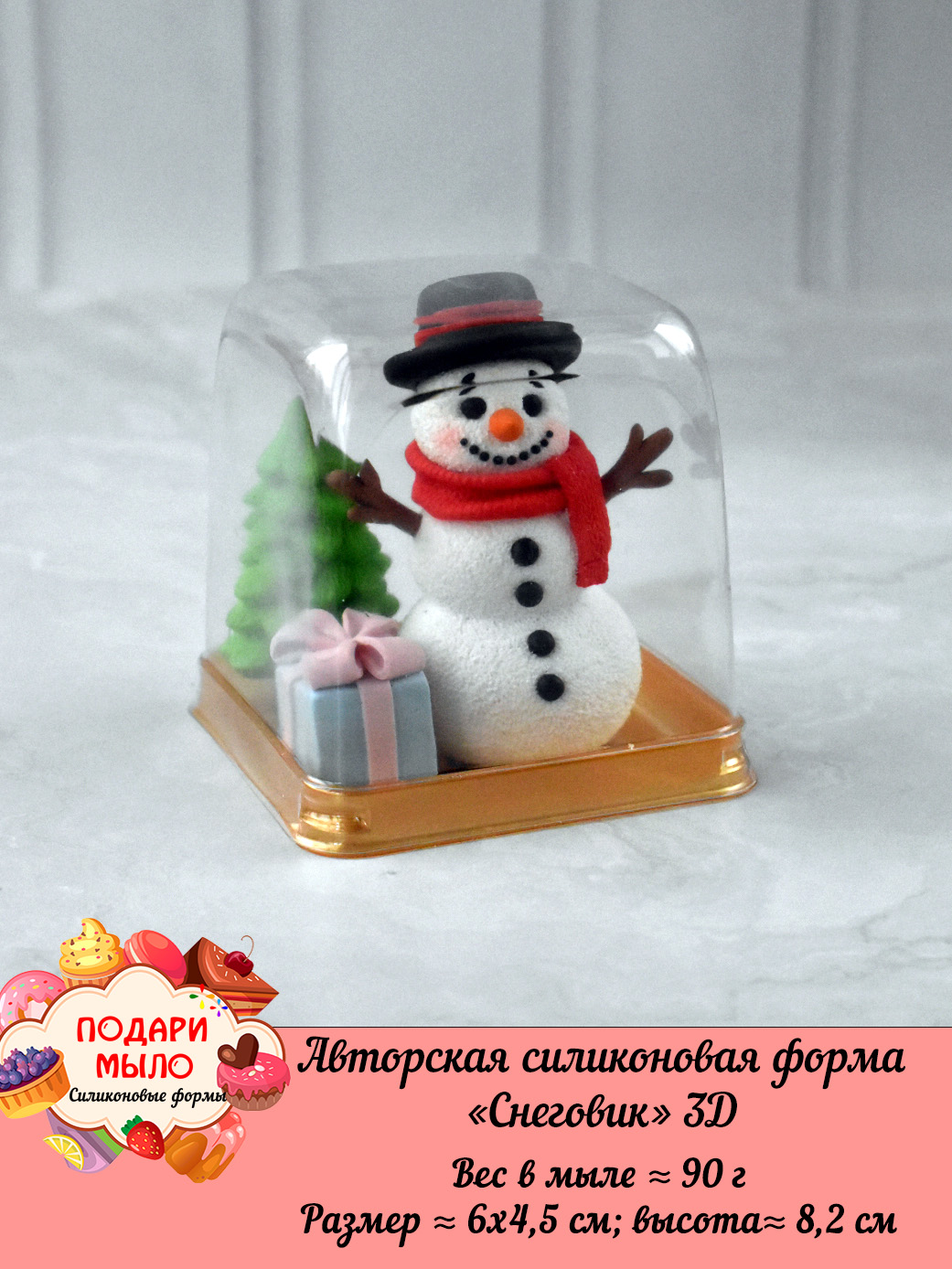 Авторская силиконовая форма "Снеговик" 3D — изображение 4