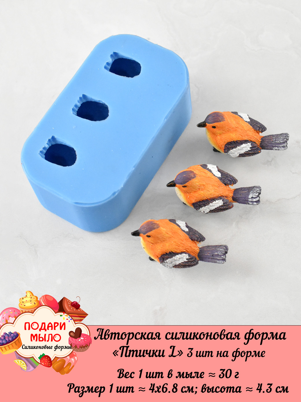 Авторская силиконовая форма "Птички L" 3 шт на форме — изображение 3
