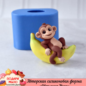 Силиконовая форма "Обезьянка Чико” 3D